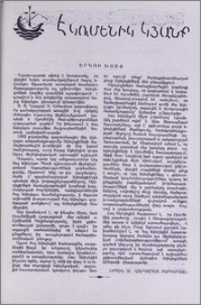 Երկու խոսք