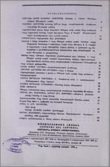 Բովանդակություն