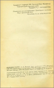 Խմբագրական կոլեգիա
