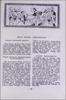 Սուրբ գրական ընթերցումներ