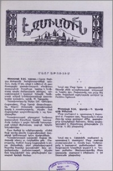 Մայր Աթոռում
