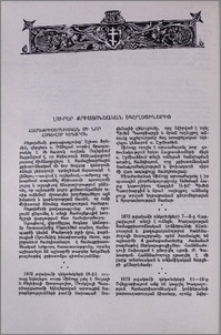 Լուրեր քրիստոնեական եկեղեցիներից