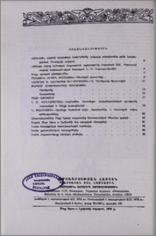 Բովանդակություն
