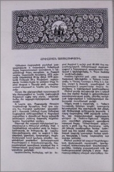 Հովվական այցելություն