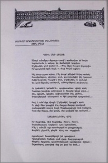 Դուն մեր հրաշք