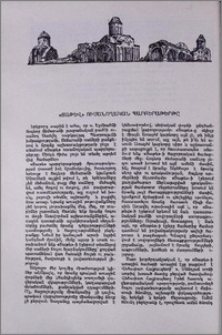 «Տաթև» ուսանողական պարբերաթերթը
