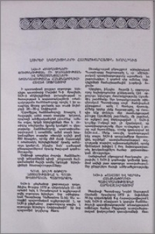 Լուրեր Եկեղեցիների համաշխարհային խորհրդից