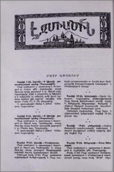 Մայր Աթոռում