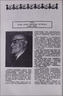 Մահ պրոֆ. Հակոբ Ճոլոլյան Սիրունու (1890-1973)