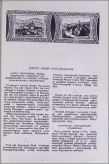 Լուրեր քույր եկեղեցիներից