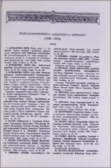 Մատենագիտություն «Էջմիածին» ամսագրի (1944-1973)
