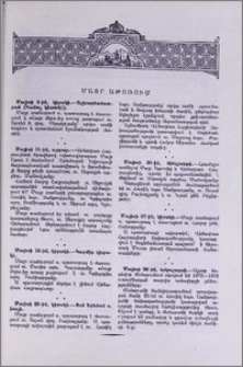 Մայր Աթոռում