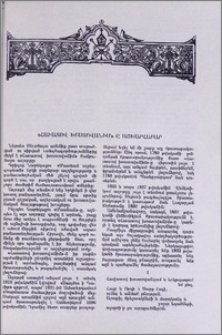 «Հաւատով խոստովանիմ»-ը աշխարհաբար