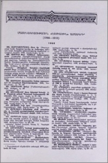 Մատենագիտություն «Էջմիածին» ամսագրի (1944-1973)