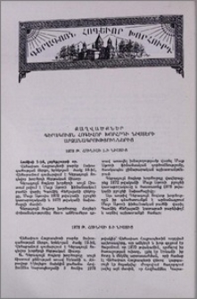 Քաղվածքներ Գերագույն Հոգևոր Խորհրդի նիստերի արձանագրություններից