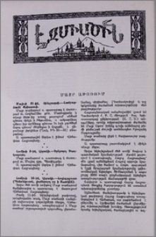 Մայր Աթոռում