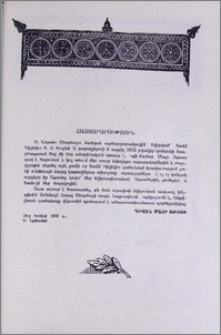 Հայտարարություն
