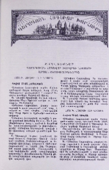 Քաղվածքներ Գերագույն Հոգևոր խորհրդի նիստերի արձանագրություններից