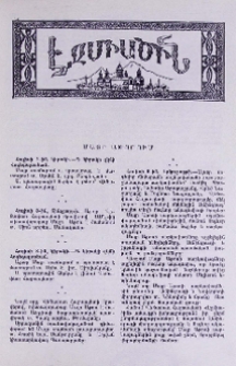 Մայր Աթոռում