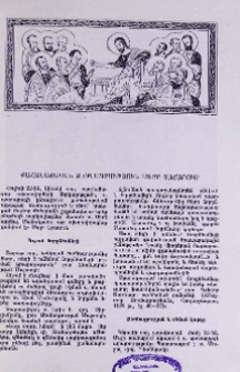 Քահանայական ձեռնադրություն Մայր տաճարում