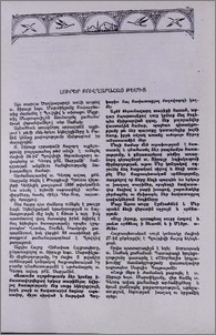 Լուրեր բուլղարահայ թեմից