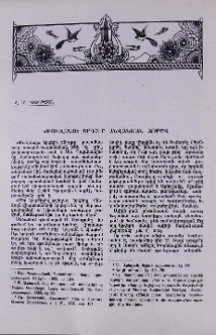 «Թուելեաց» երգերի անվանման առթիվ