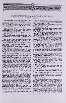 Մատենագիտություն «Էջմիածին» ամսագրի (1944-1973)