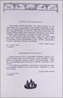 Հայտարարություններ