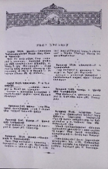 Մայր Աթոռում
