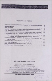 Բովանդակություն