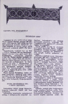 Մոռցված էջեր