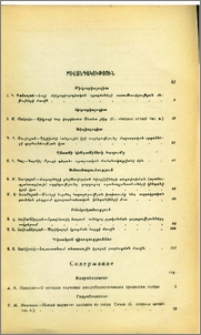 Բովանդակություն