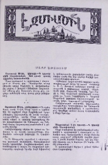 Մայր Աթոռում