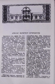 Հոգևոր ճեմարանի վերաբացումը