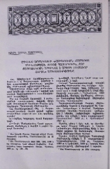 Մովսես Երզնկացու «Հաւաքումն համառօտ մեկնութեան սրբոյ պատարագին, զոր յառաջագոյն արարեալ է սրբոց լուսաւոր հարցն» աշխատությունը