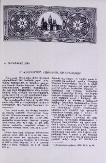 Միջնադարյան հայկական մի սրբանկար