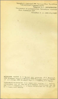 Խմբագրական կոլեգիա