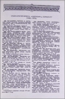 Մատենագիտություն «Էջմիածին» ամսագրի (1944-1973)
