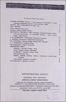 Բովանդակություն