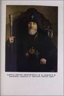 Գահն ու գահակալը