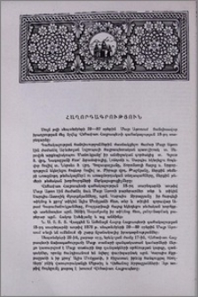 Հաղորդագրություն