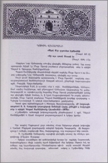 Դուռն Վեհարանի