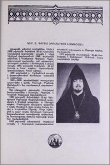Գեր. Տ. Գյուտ եպիսկոպոս Նագաշյան