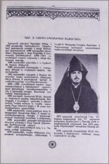 Գեր. Տ. Նարեկ եպիսկոպոս Շաքարյան