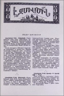 Մայր Աթոռում