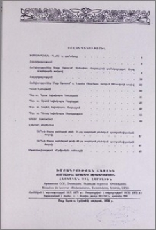Բովանդակություն