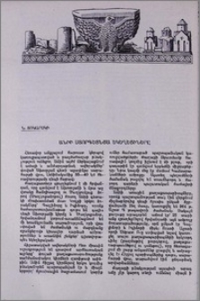 Անիի ստորգետնյա եկեղեցիները