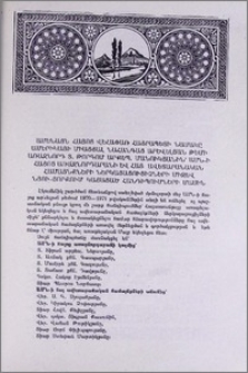 Ամենայն Հայոց Վեհափառ Հայրապետի նամակը Ամերիկայի Միացյալ Նահանգաց արևելյան թեմի առաջնորդ Տ. Թորգոմ արքեպ. Մանուկյանին՝ ԱՄՆ-ի հայոց առաջնորդարանի և հայ ավետարանական համայնքների ներկայացուցիչների միջև Նյու-Յորքում կայացած հանդիպումների մասին