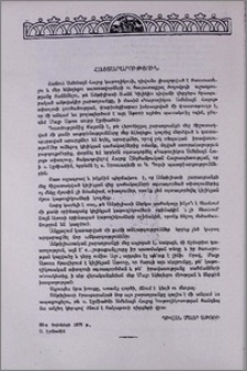 Հայտարարություն