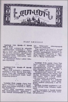 Մայր Աթոռում